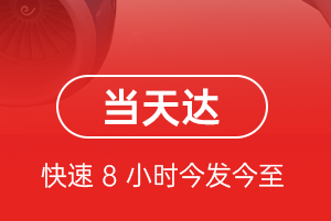 凯里黄平航空快运航空货运公司【机场